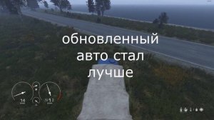 DAYZ тестирую старый и обновленный V3S