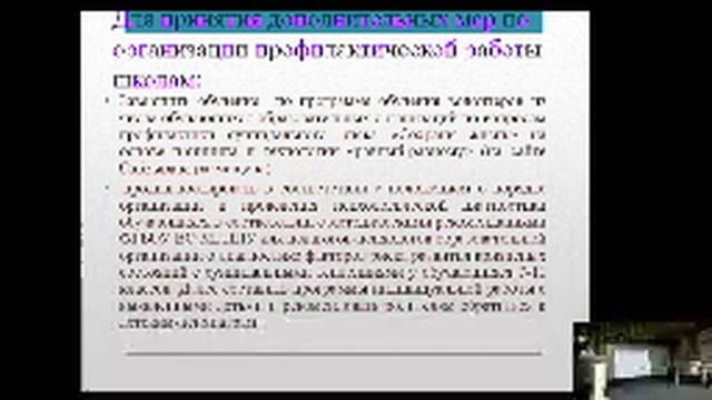 Координационный совет по профилактике правонарушений