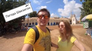 Мьянма. Паганское царство (Баган). Пагоды и достопримечательности.