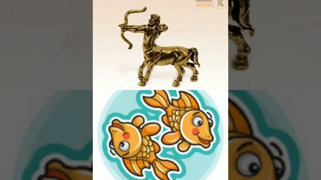 Брак по звездам. Стрелец-Рыбы смотреть онлайн