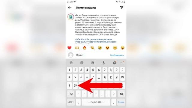 Как отметить в комментариях в инстаграме