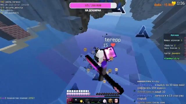 Стрим на Вайм Ворлд | Стрим Майнкрафт| Бесплатное Пати VimeWorld смотреть онлайн