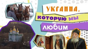 БОГОРОДИЦА ПОБЕДИЛА ЭПИДЕМИЮ/ЧУДЕСА СВ.СОФРОНИЯ ИРКУТСКОГО ПОД КИЕВОМ/ИЗВЕСТНЫЙ РОКЕР В МОНАСТЫРЕ.