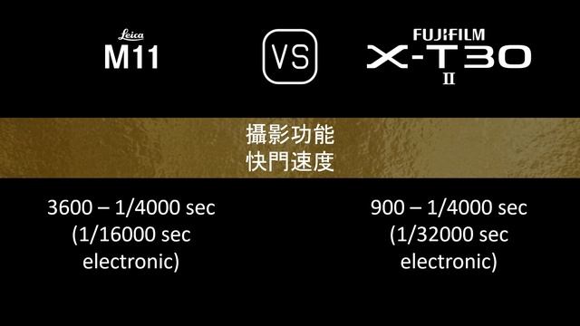 Leica M11 與 Fujifilm X-T30 II 的規格比較 смотреть онлайн