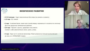Основные ориентиры развития детей от 0 до 3 лет