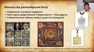 Что такое Янтра? Как работать с янтрой для развития энрегий и самопознания? | Роман Тэос