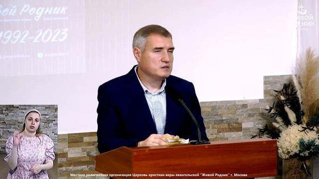 Кому угождаем – брат Сергей (2 Кор. 10 гл.) 02.08.23 смотреть онлайн