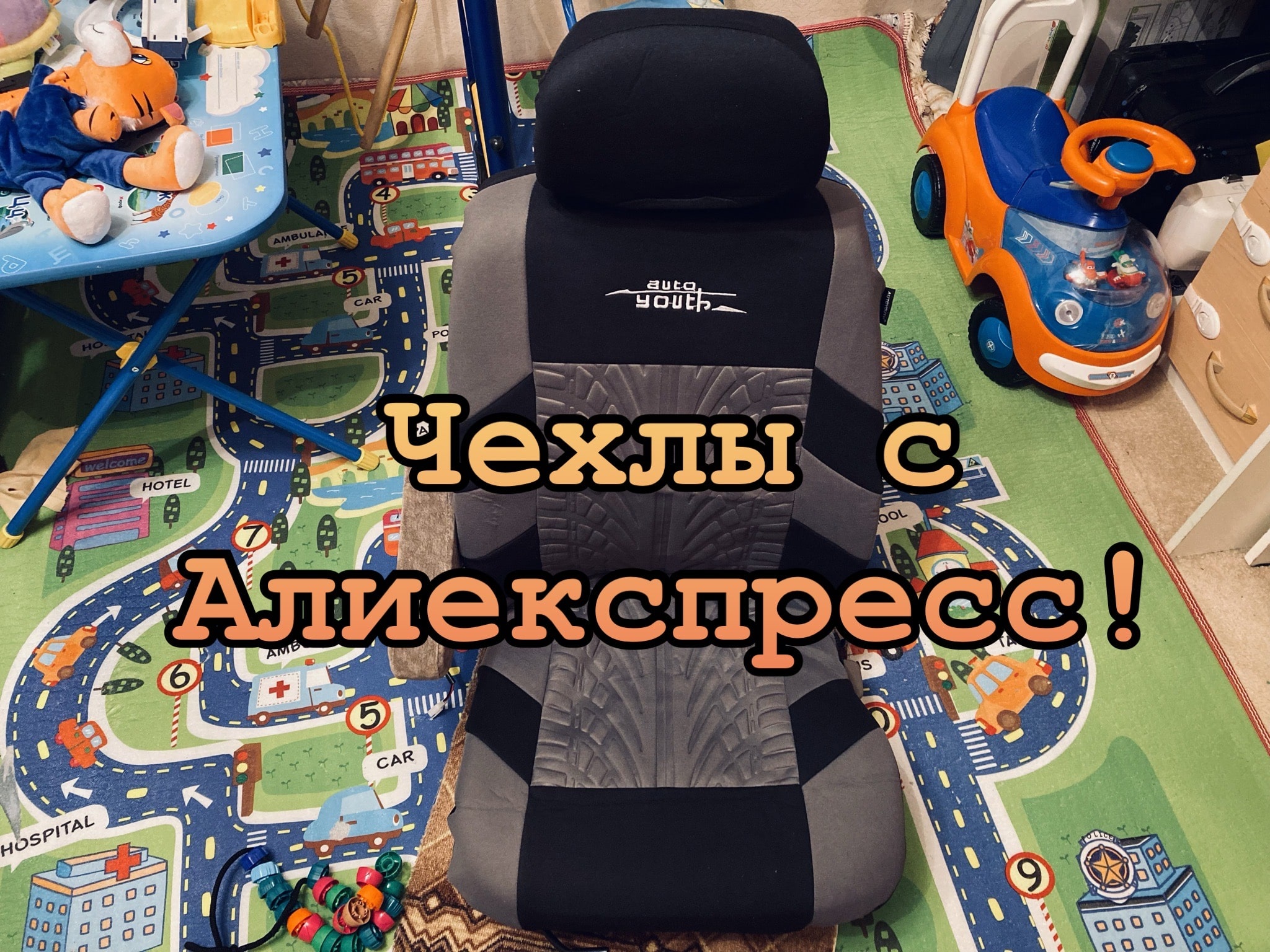 Чехлы на сиденья ,спас жилет,и подогрев зеркал! С Алиекспресс.mp4 смотреть онлайн