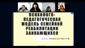 Секция 5. Взаимодействие специалистов, родителей и общественных организаций