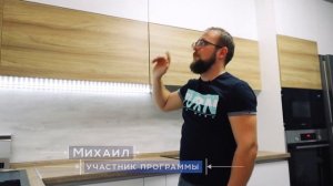 Махаон. Кухни. Отзыв покупателя_Михаил