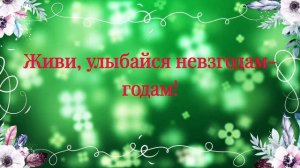 С Днём Рождения, Мамочка! Поздравление с Днём рождения любимой маме!
