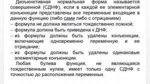 Булева функция