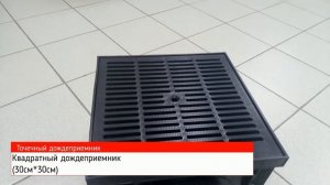 Ливневые системы водоотведния
