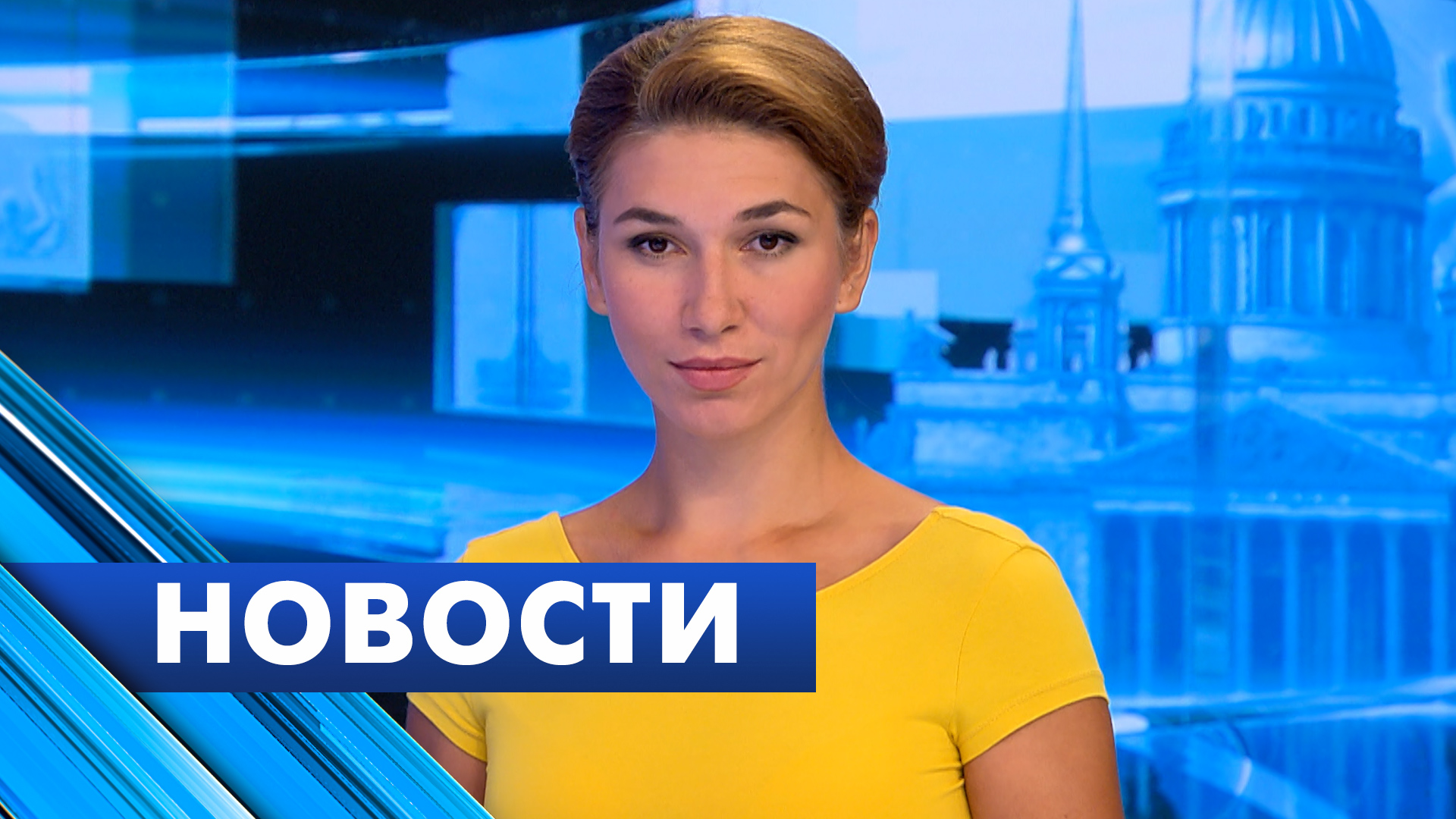 Главные новости Петербурга / 3 августа