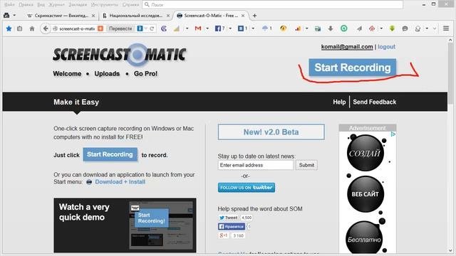 Scrincast-O-Matic (1/5). Как создать скринкаст. Введение