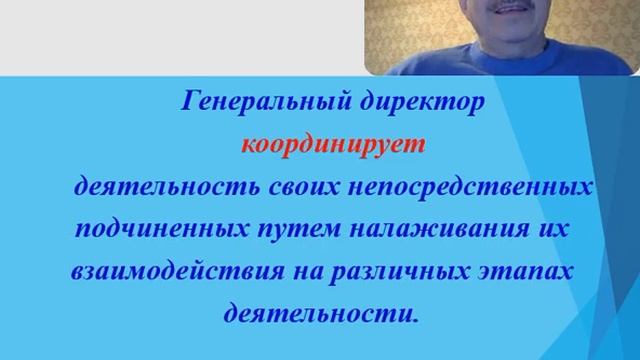Организационная структура, функции, ответственность и полномочия