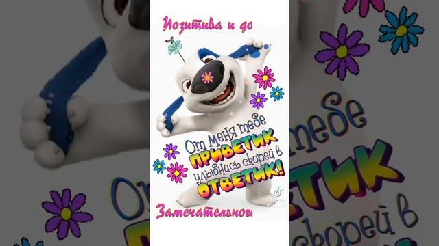 Привет смотреть онлайн