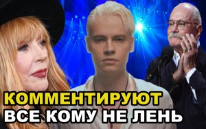 Никита Михалков высказался о певце SHAMAN. А тот в свою очередь прокомментировал слова Пугачевой!