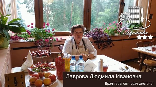 Диетическое питание в 