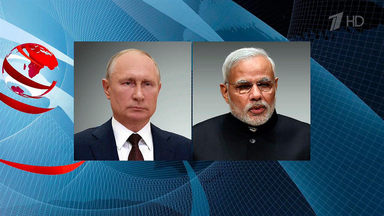 Премьер-министр Индии Нарендра Моди позвонил президенту России Владимиру Путину