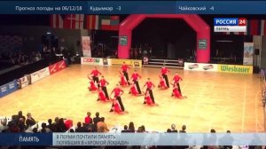 Пермские танцоры стали вице-чемпионами мира