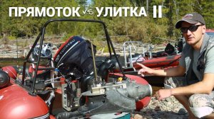 ВОДОМЕТ ПРЯМОТОК – провал НА ПУТИ К УСПЕХУ! Испытания прототипа водометной насадки JW-140!