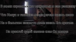 РОЖДЕСТВО караоке Валерий Шибитов - поем песню ВМЕСТЕ