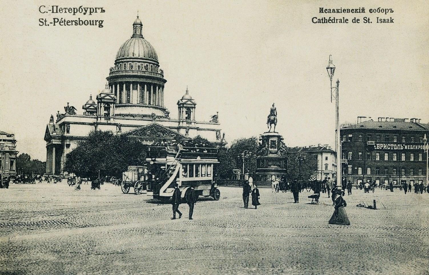 Мариинская площадь Санкт-Петербург