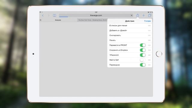 Перевод сайтов в Safari для iOS смотреть онлайн