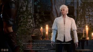 Baldur's Gate 3. Если убить Нетти. Лучший ответ Астариона (патч 8) (Иллан)(Astarion)