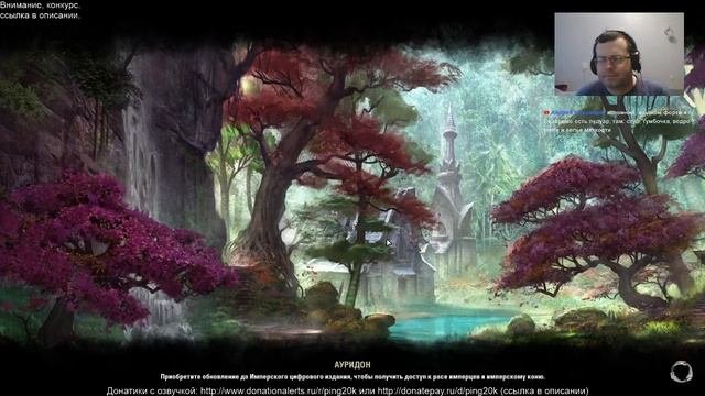 The Elder Scrolls Online. #17. Пролог DLC Меркмаир. Чернотопье.