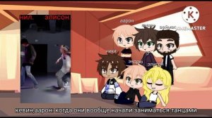 реакция "все ради игры" 5