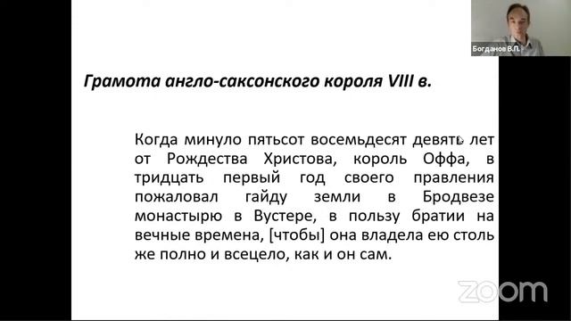 Всемирная история: События и Люди. Лекция 1.