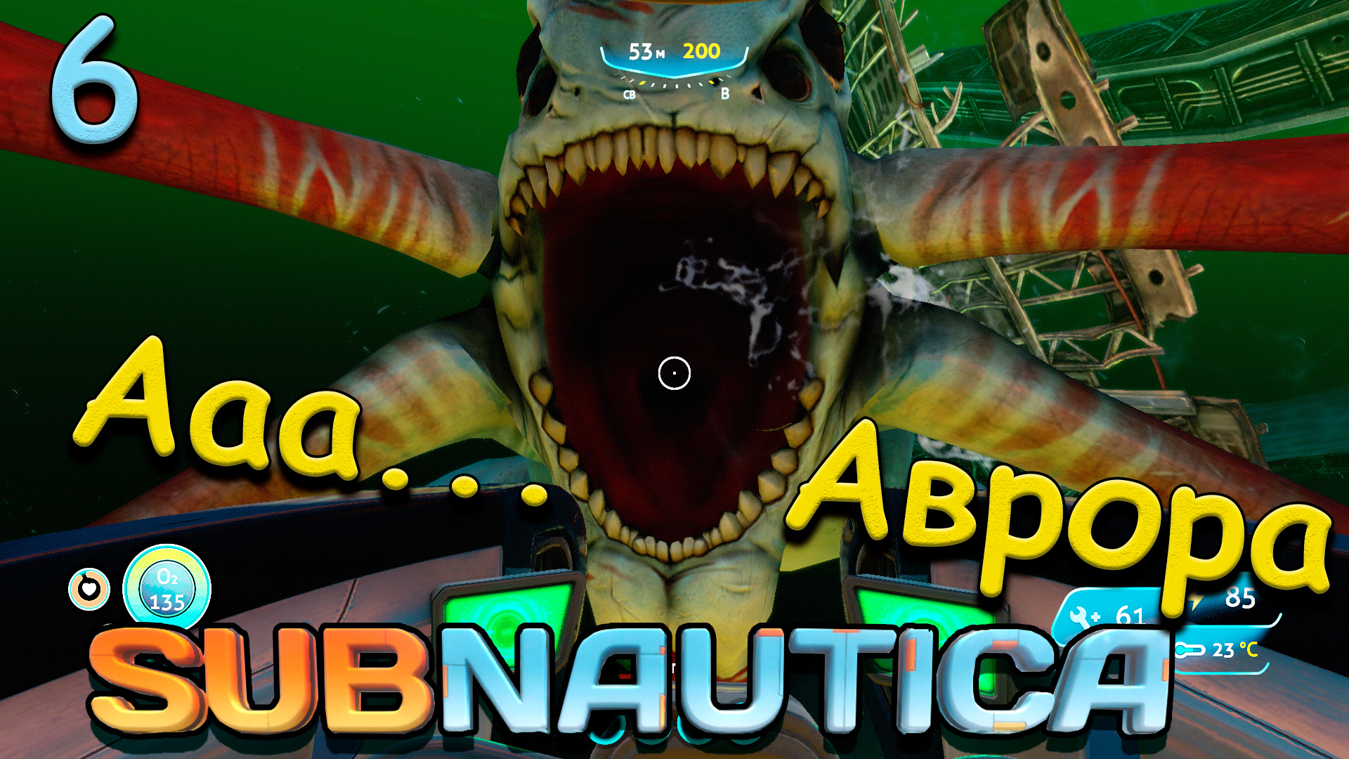Отправляемся на Аврору в subnautica прохождение игры на русском 6