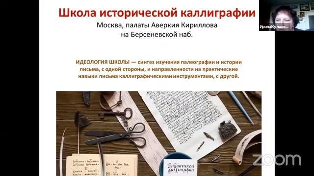 Неформальный подход 4.0 / Секция 1. Интерпретация и актуализация наследия.