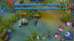 Mobile Legends Меч Охотника на Демонов - срезаем жир! MLФакты