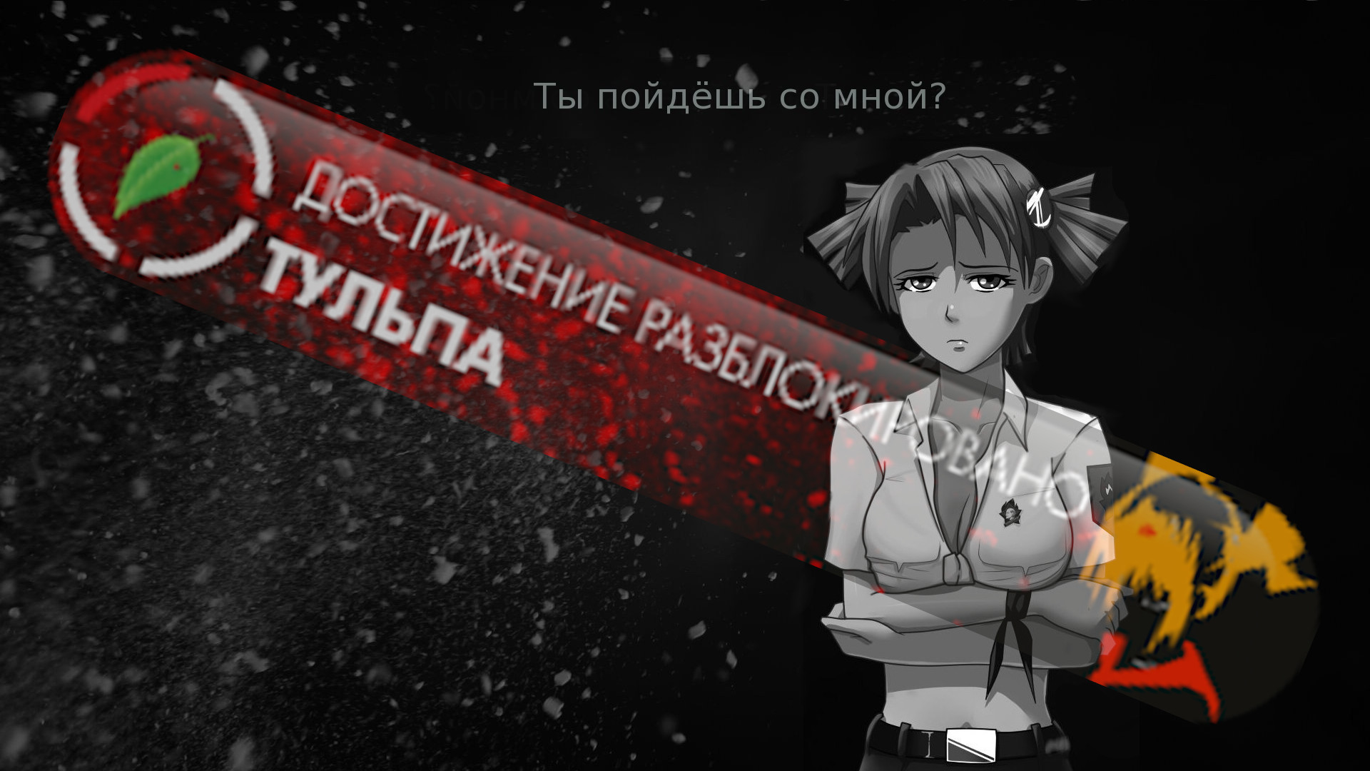 # 158 - 7ДЛ - Алиса Осн. (Локи, День 7, "Тульпа") - Бесконечное лето, мод 7 Дней Лета