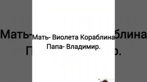 Биография Егора Шипа.