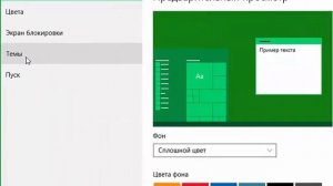 Как убрать корзину с рабочего стола Windows 10