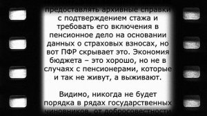 От пенсионеров тщательно скрывают этот закон!