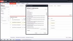 RedCheck. Работа с программой.