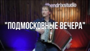 Подбор тональности гармони - До диез