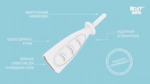 Трубка газоотводная Roxy-Kids для новорожденных