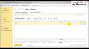 1С Бухгалтерия Загрузка выписки из клиент банка Часть 1 Курсы профессиональных бухгалтеров Курс
