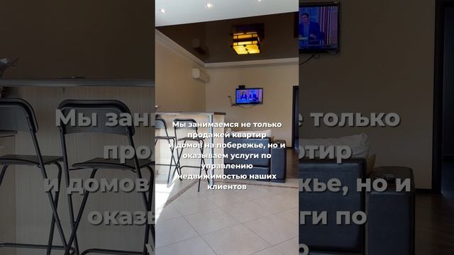 Доверительное управление квартирами в Новороссийске. АН ФРЕГАТ