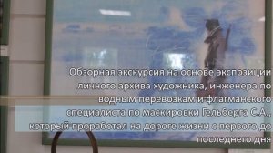 Музей "Кобона: Дорога жизни"