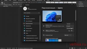 Как сделать темную тему в Word