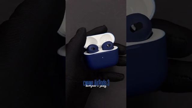 Оригинальные AirPods 3 в синем цвете ?