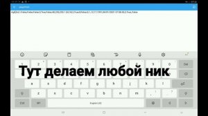 КАК ПОМЕНЯТЬ НИК НА СВОЙ В AMONG US ПОСЛЕ ОБНОВЛЕНИЯ!!!