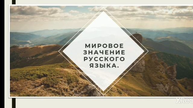 Русский язык. 11 класс с кыргызским языком обучения смотреть онлайн